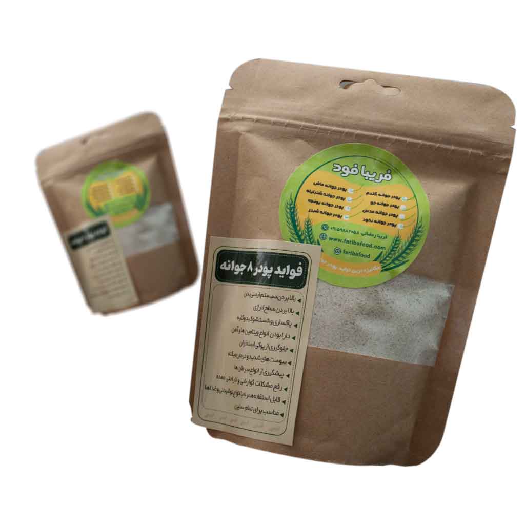 پودر هشت جوانه یک کیلویی